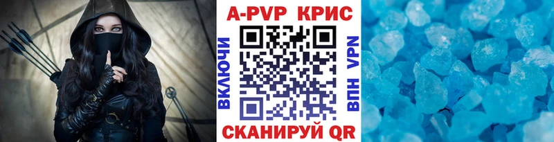 A PVP Crystall  Бикин 