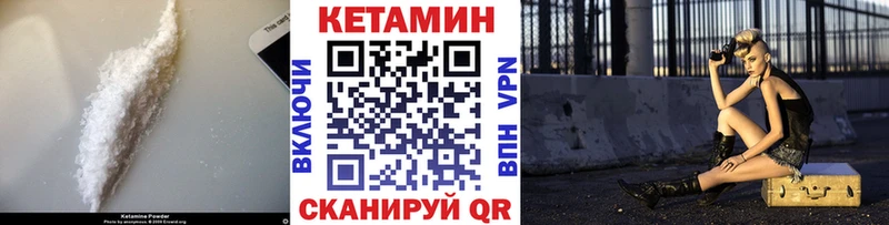 Кетамин ketamine Бикин