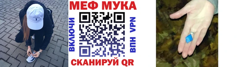 купить наркотик  Бикин  МЕФ мука 